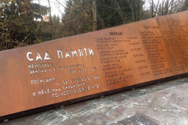 Мемориал «Сад памяти» посвятили погибшим