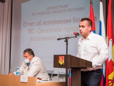 Администрация Заневского поселения отчиталась об исполнении бюджета за 2019 год