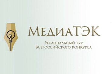«Заневский вестник» в лидерах на региональном этапе конкурса «МедиаТЭК»