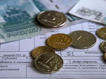 В России предложили отменить плату за ЖКУ для малообеспеченных граждан