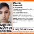 В Кудрово без вести пропал 15-летний мальчик