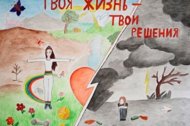 Объявлен муниципальный конкурс плакатов «Мы против наркотиков»
