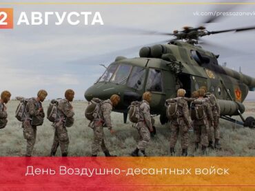 Сегодня День Воздушно-десантных войск России