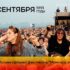 28 сентября 1991 года в Москве прошел фестиваль «Монстры рока»