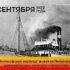 29 сентября 1992 года «Философский пароход» вывез из Петрограда деятелей науки, культуры и искусства