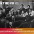 13 октября 1883 года основано Всероссийское театральное общество