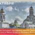 День в истории: престольный праздник храма Святого Апостола и Евангелиста Иоанна Богослова