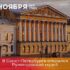 23 ноября 1831 года в Санкт-Петербурге открылся Румянцевский музей