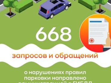 850 000 рублей за нарушения общественного порядка