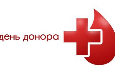 15 декабря в Кудрово состоится день донора