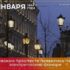 11 января на Невском проспекте впервые появились электрические фонари