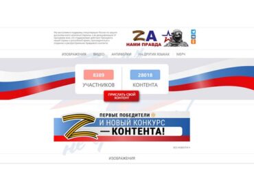 «Zа нами правда!»: ленинградцев приглашают принять участие в патриотическом конкурсе
