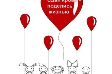 Напоминаем, в этот вторник в Кудрово пройдет день донора