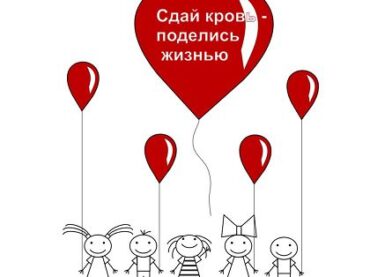 Напоминаем, в этот вторник в Кудрово пройдет день донора