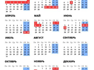 Утвержден календарь выходных и праздников на 2023 год 