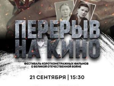 В Янино-1 покажут фильмы о блокадном Ленинграде 