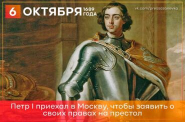Первый император Руси 