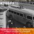 86 лет петербургскому троллейбусу 