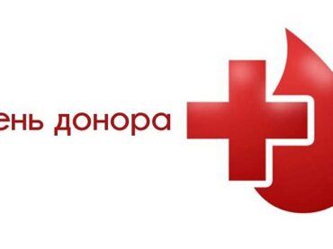 В Кудрово пройдет день донора