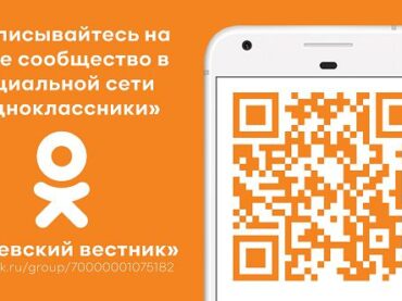 «Заневский вестник» теперь и в «Одноклассниках»