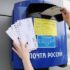 Минобороны России запустило доставку писем и посылок в зону СВО