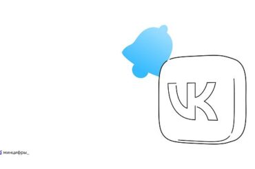 Уведомление «Госуслуг» – во «ВКонтакте»