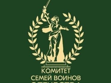 Ленинградское отделение Комитета семей воинов Отечества поддержит родных мобилизованных 