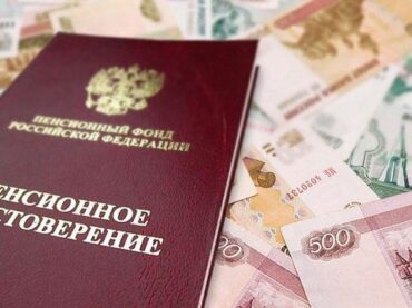 Пенсии россиян увеличились с 1 января