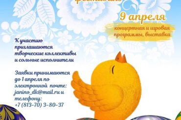 Администрация Заневского поселения приглашает принять участие в районном этнокультурном фестивале «Русская душа»