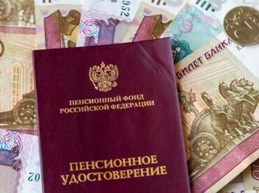 Пенсионеры получат единовременную выплату в размере 5 000 рублей
