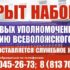 Полиция Всеволожского района объявляет о наборе участковых уполномоченных