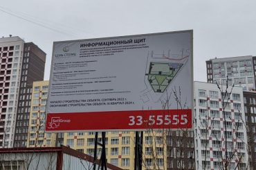 Инвестор приступил к строительству детского сада на Столичной улице