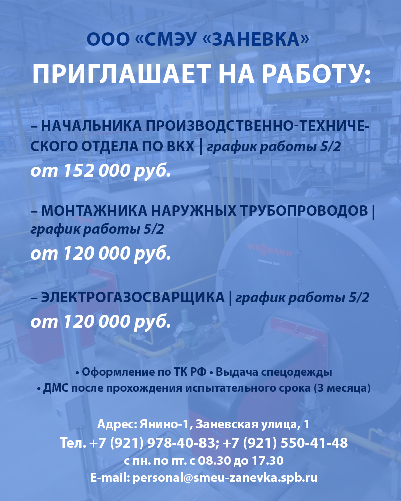 СМЭУ Заневка замена 28.08.2026