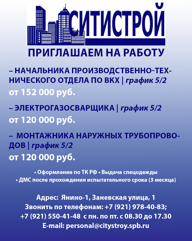Ситистрой на 09.09.2026