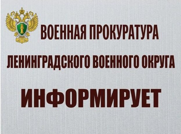 Военные прокуроры приняли участие в комплексе мероприятий, направленных на сплочение воинских коллективов