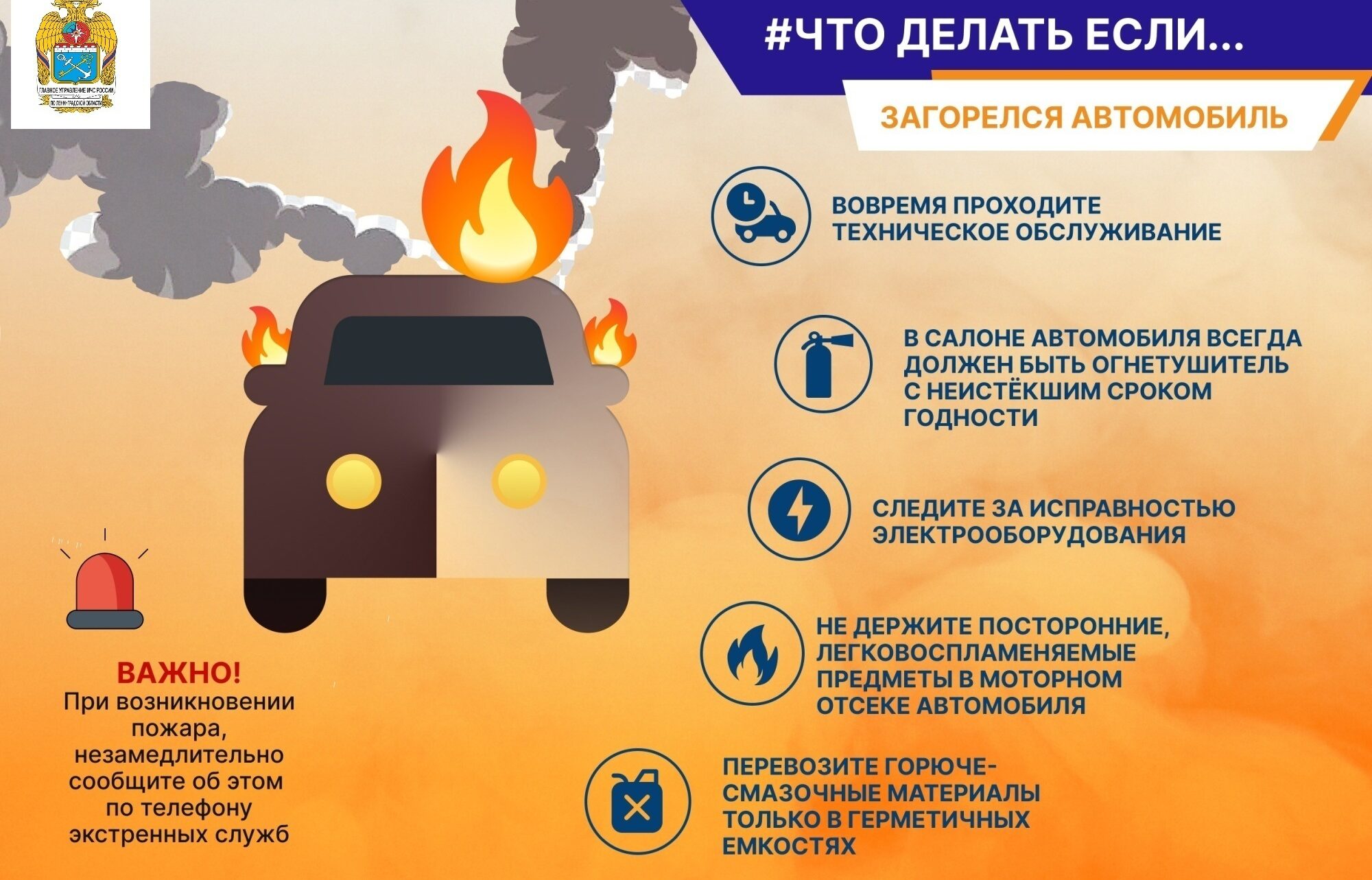 О том, что необходимо сделать, чтобы предотвратить несчастный случай – в памятке
